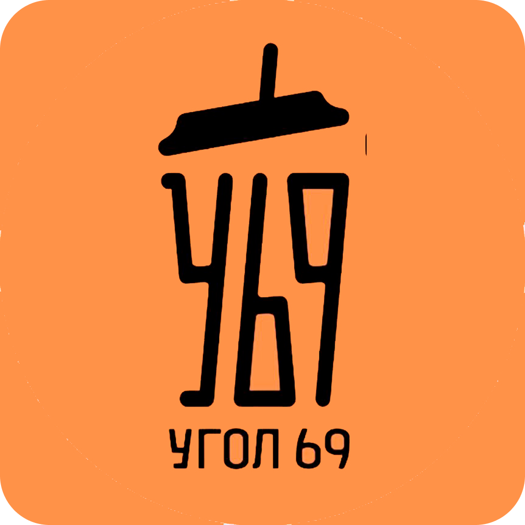 Десерт + кофе от 5р в кофейне "Угол 69" в Бресте